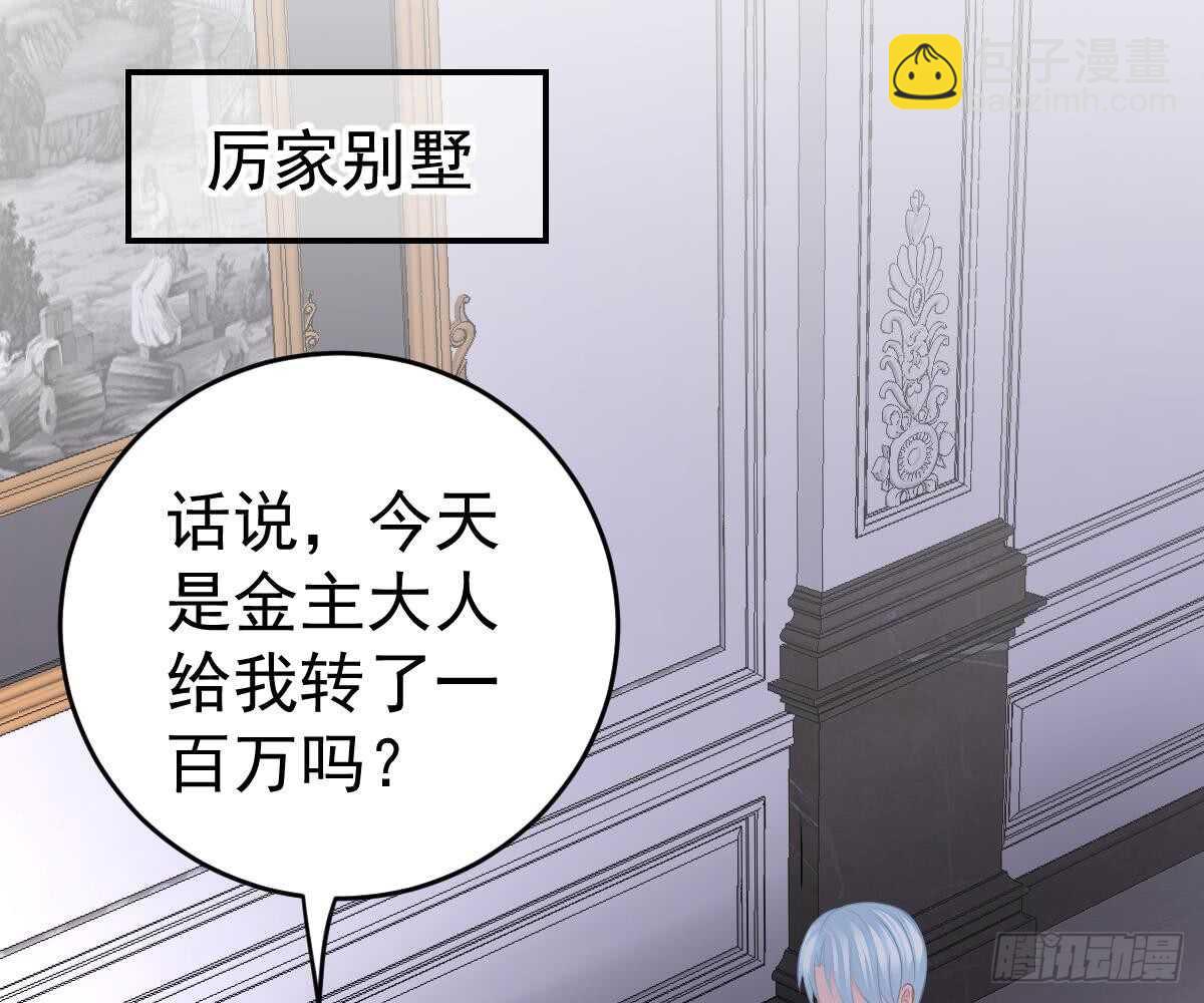指尖的味道(1/2)-第43话