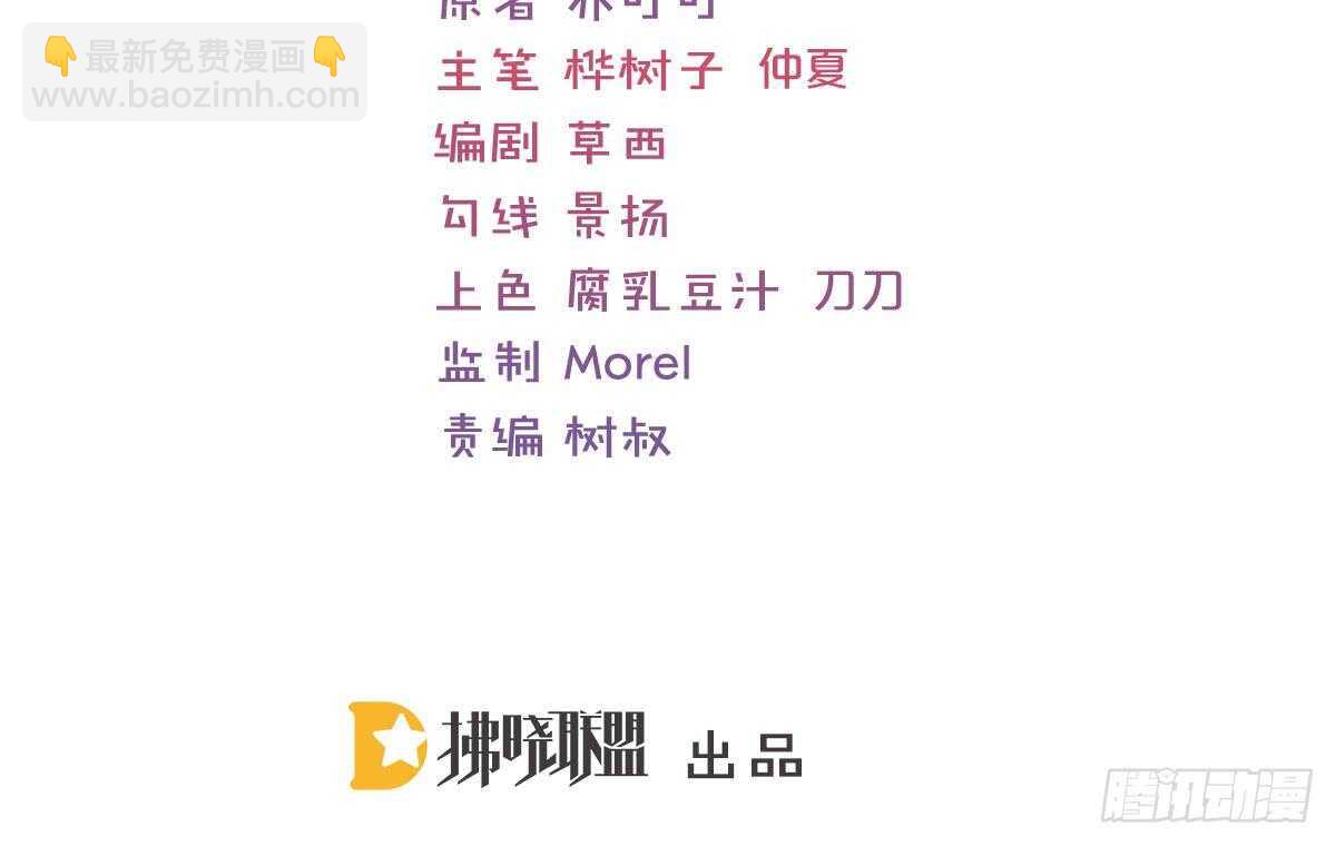 指尖的味道(1/2)-第43话