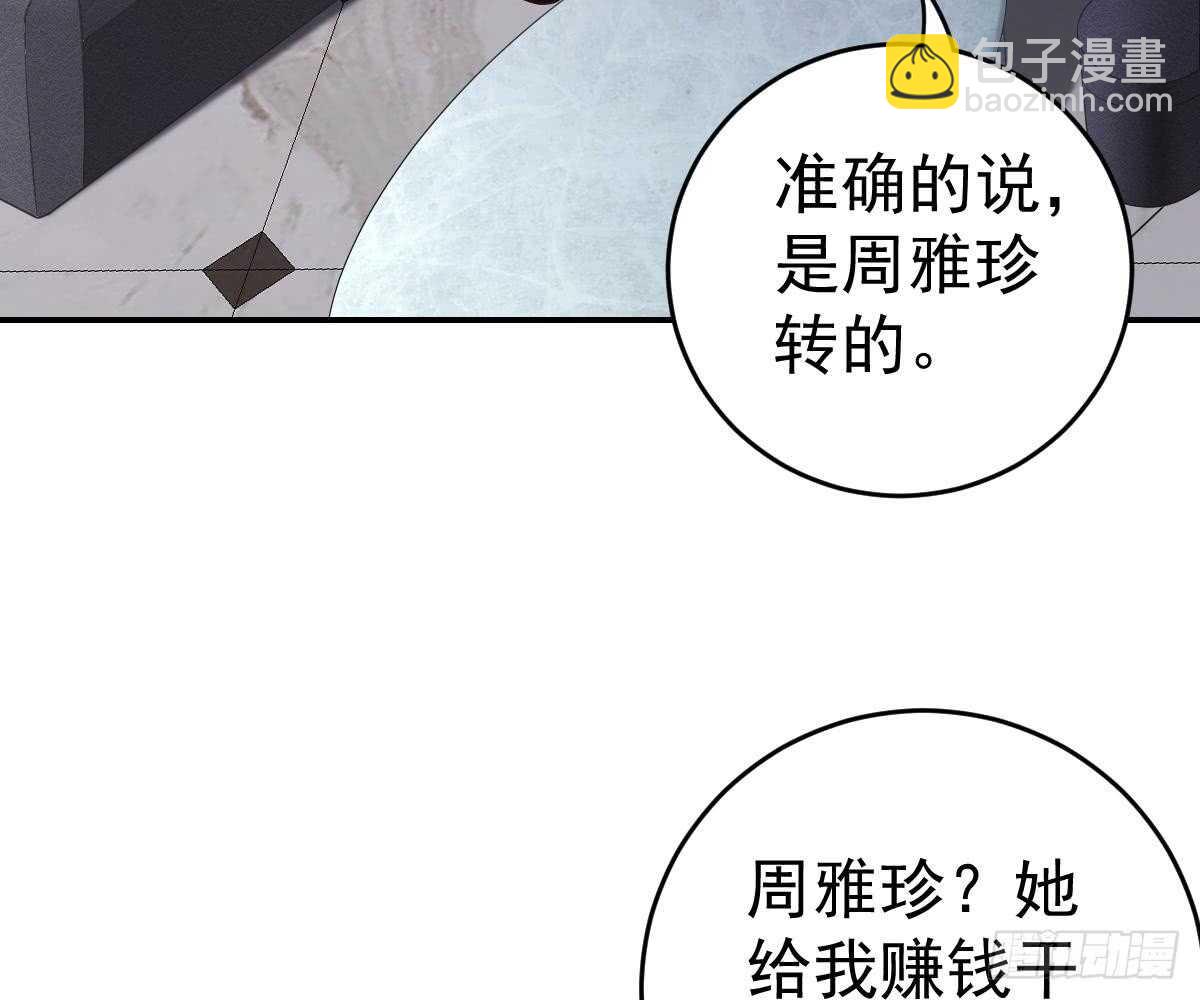 指尖的味道(1/2)-第43话