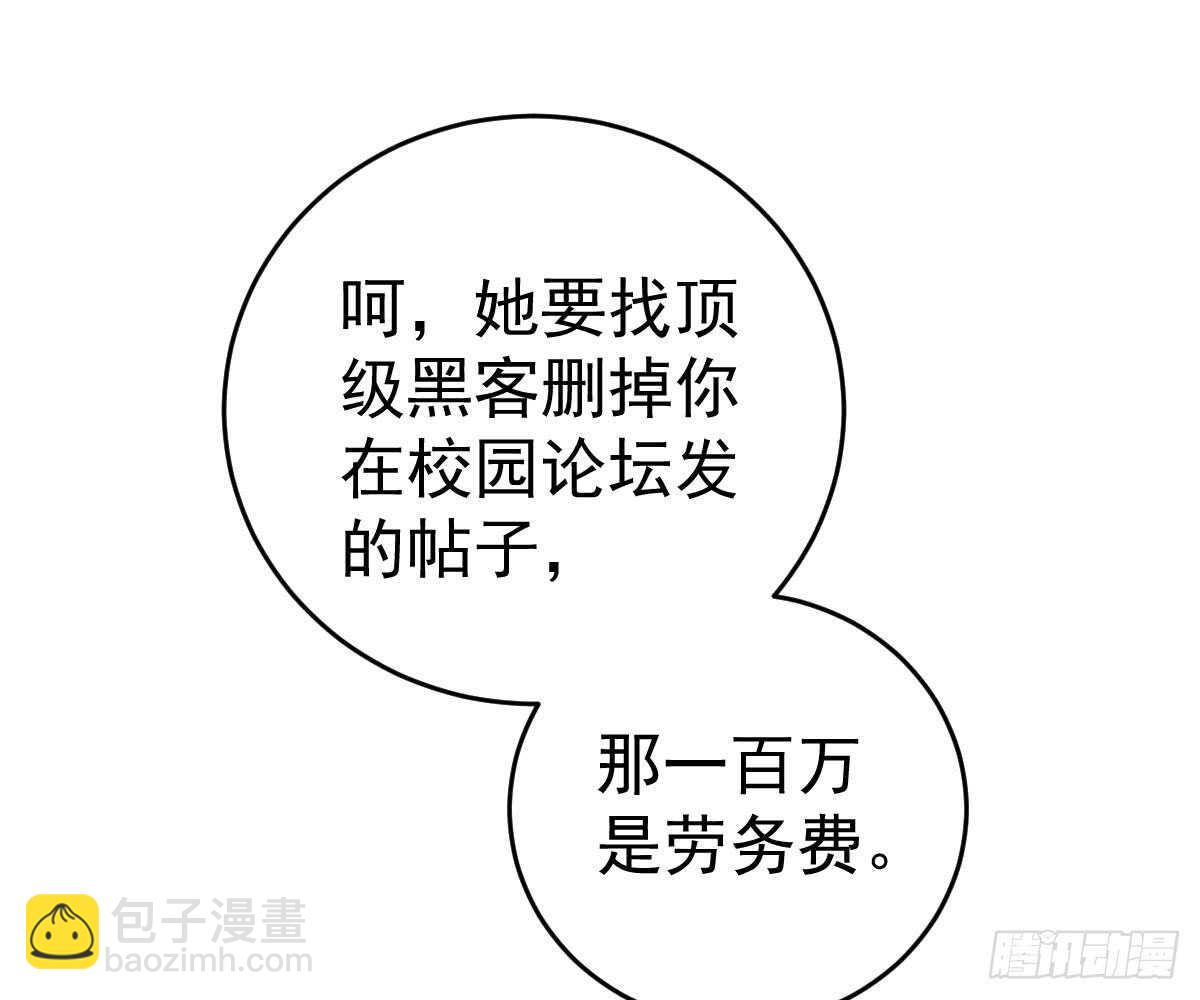 指尖的味道(1/2)-第43话