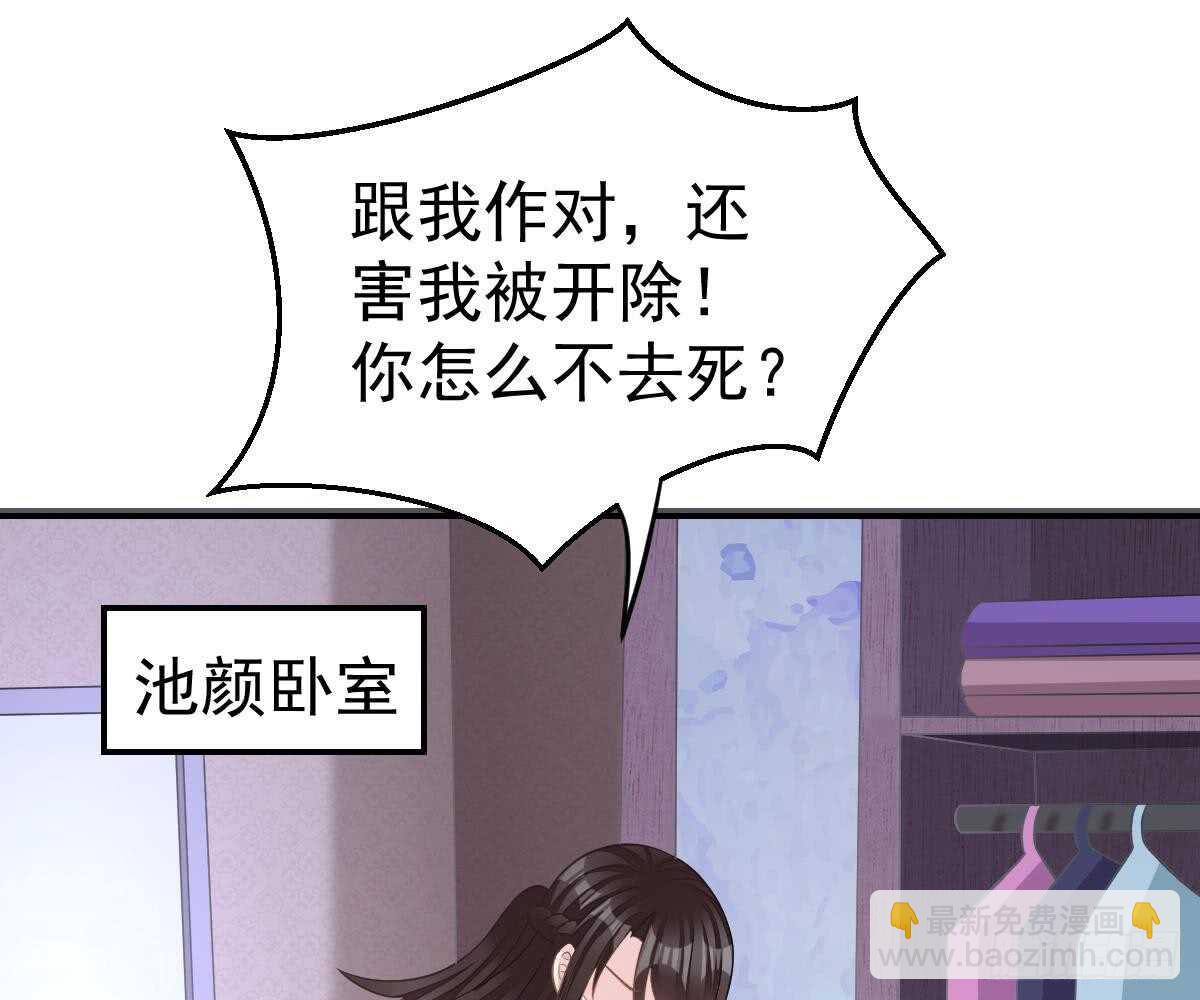 指尖的味道(1/2)-第43话