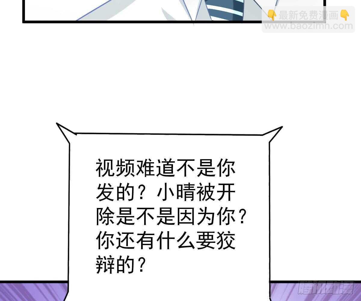 你挨欺负我会心疼(1/2)-第45话