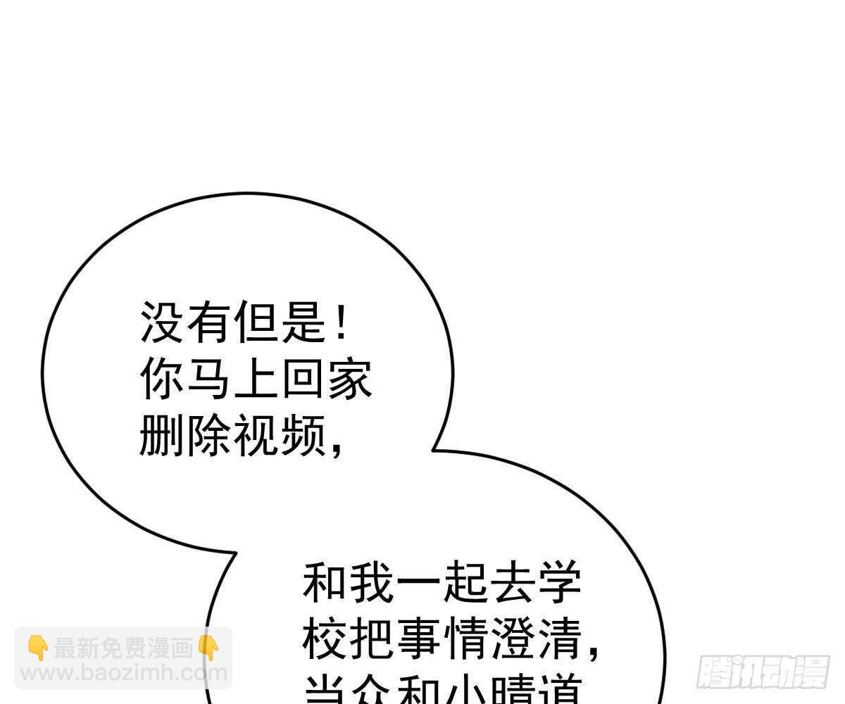 你挨欺负我会心疼(1/2)-第45话