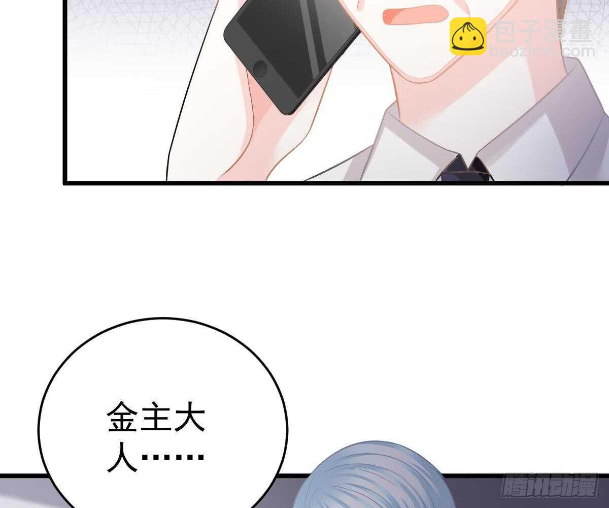 你挨欺负我会心疼(1/2)-第45话