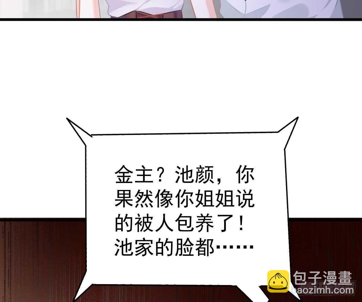 你挨欺负我会心疼(1/2)-第45话
