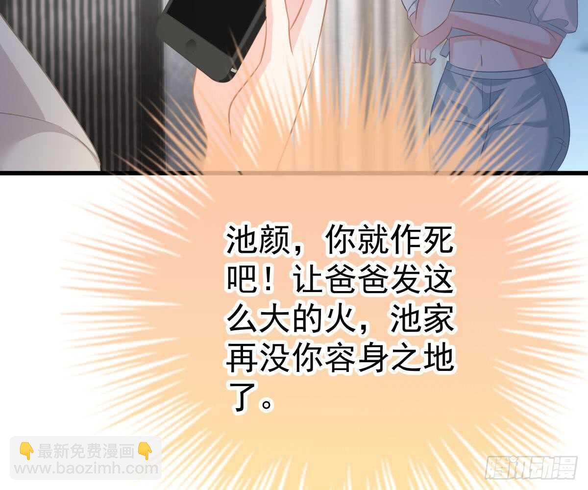你挨欺负我会心疼(1/2)-第45话