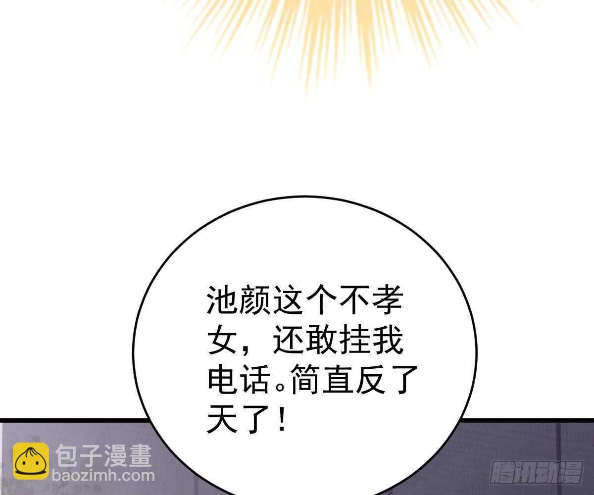 你挨欺负我会心疼(1/2)-第45话