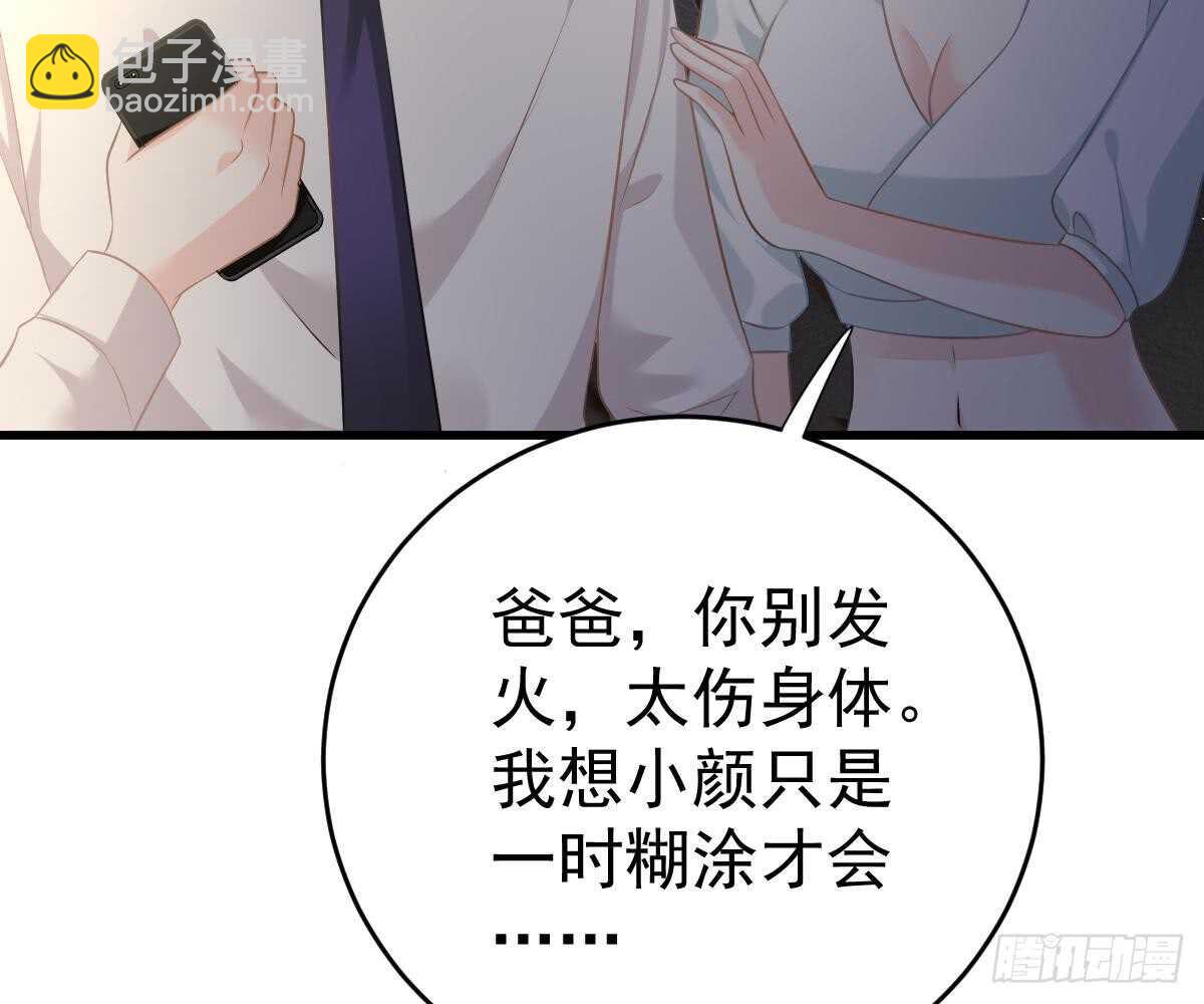 你挨欺负我会心疼(1/2)-第45话