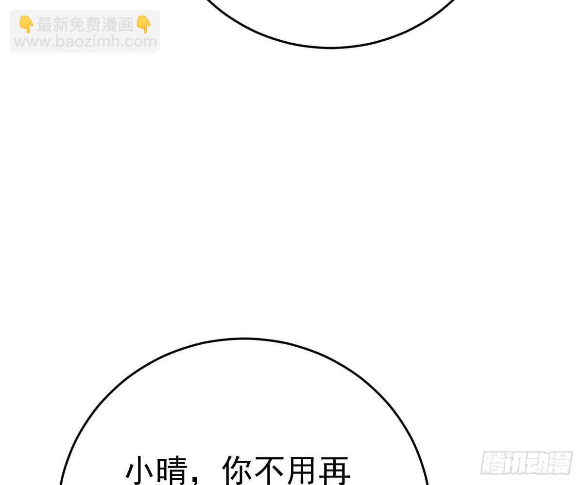 你挨欺负我会心疼(1/2)-第45话