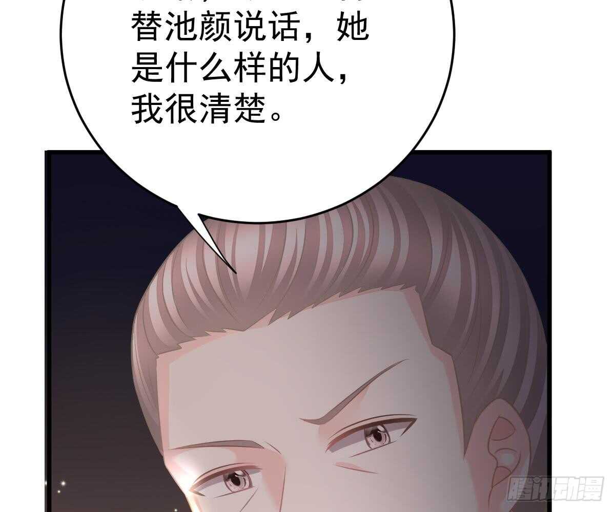 你挨欺负我会心疼(1/2)-第45话