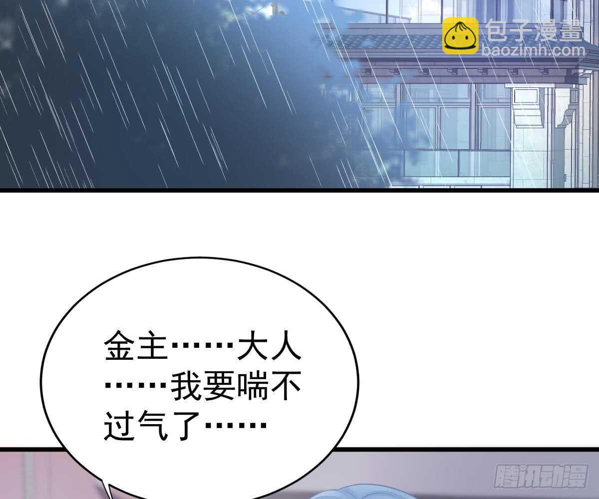 你挨欺负我会心疼(1/2)-第45话