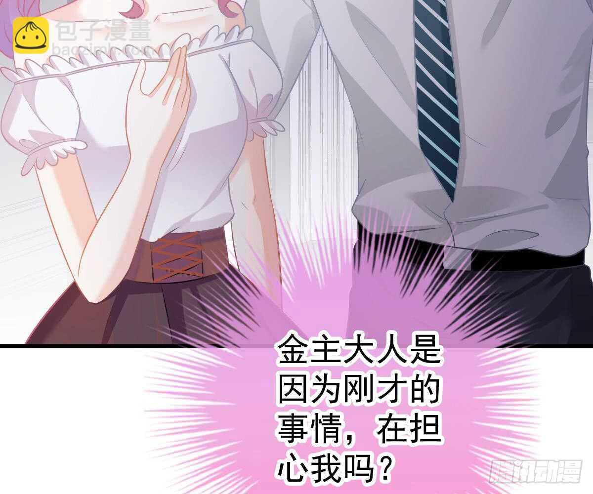 你挨欺负我会心疼(1/2)-第45话