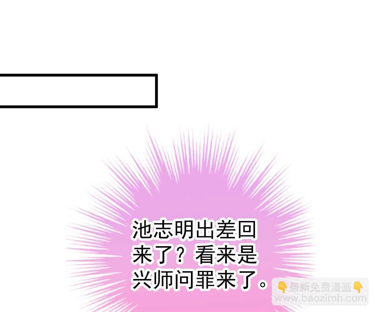 你挨欺负我会心疼(1/2)-第45话