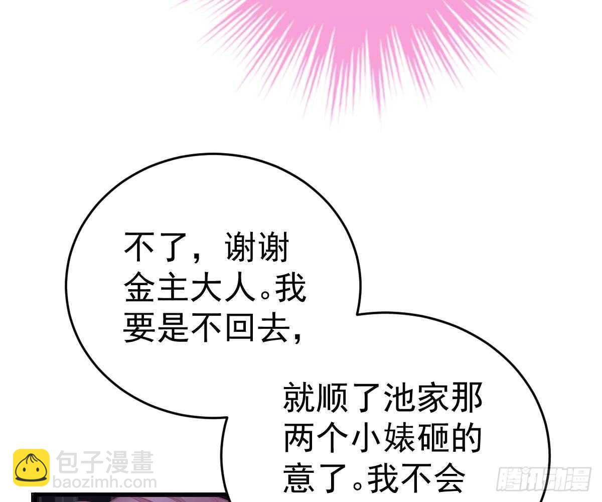 你挨欺负我会心疼(1/2)-第45话