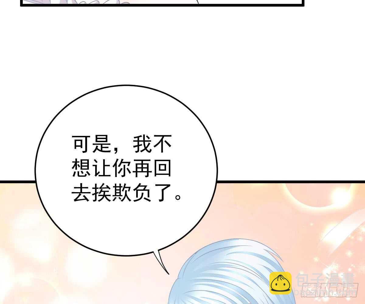 你挨欺负我会心疼(1/2)-第45话