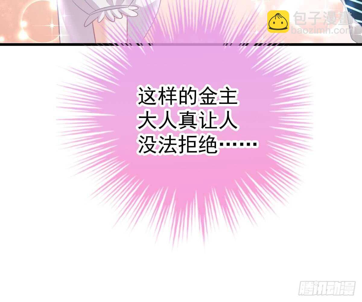 你挨欺负我会心疼(1/2)-第45话
