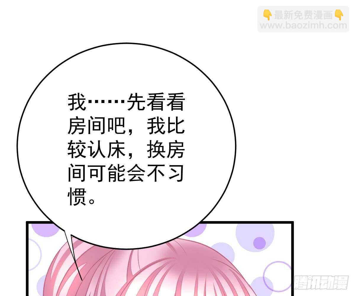 你挨欺负我会心疼(1/2)-第45话