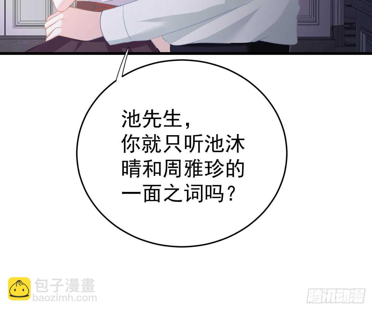 你挨欺负我会心疼(1/2)-第45话