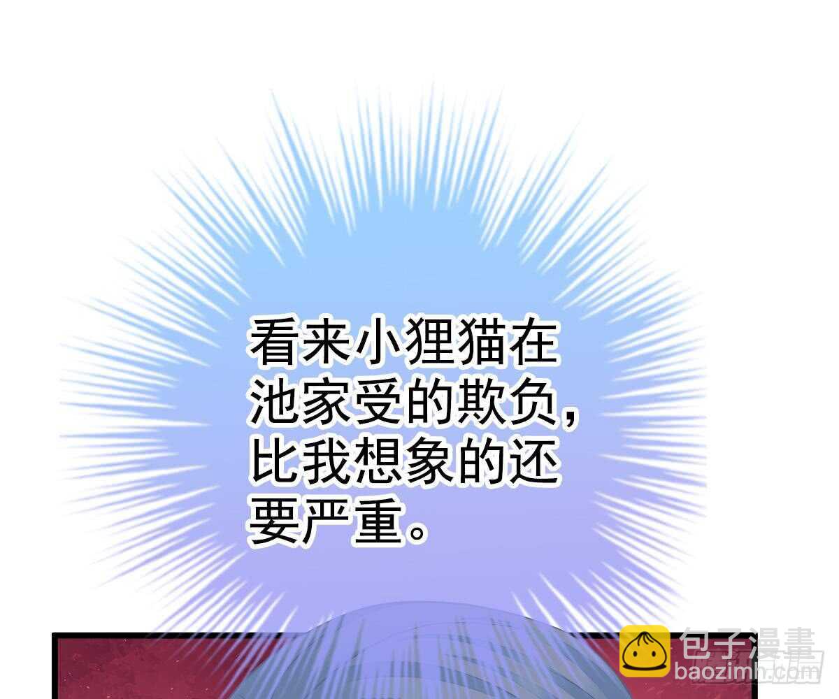 你挨欺负我会心疼(1/2)-第45话