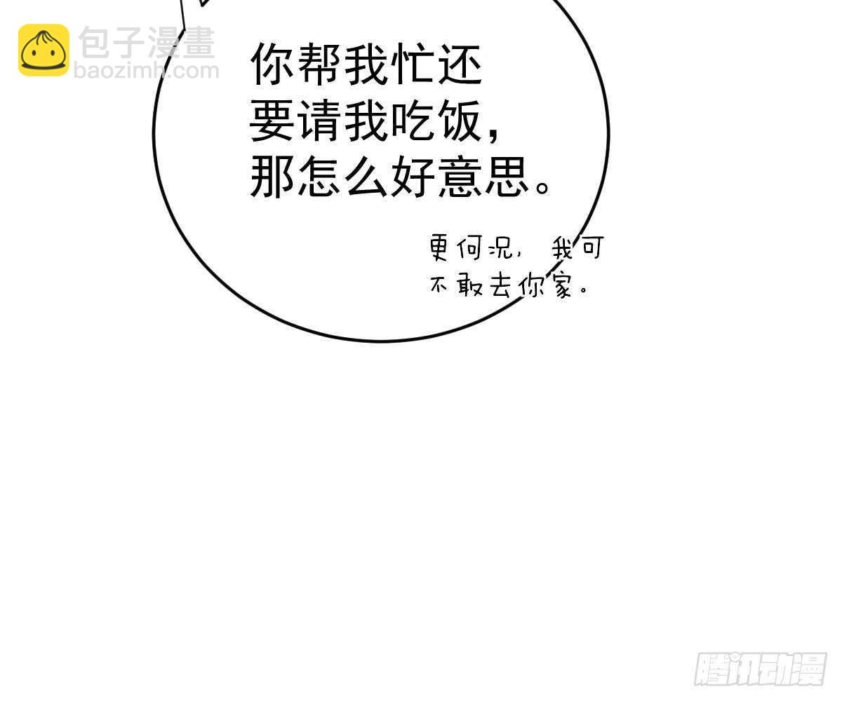 池沐晴滚出一班(1/2)-第49话