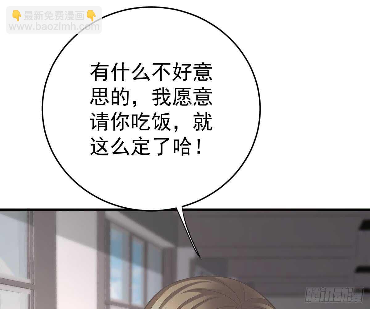 池沐晴滚出一班(1/2)-第49话
