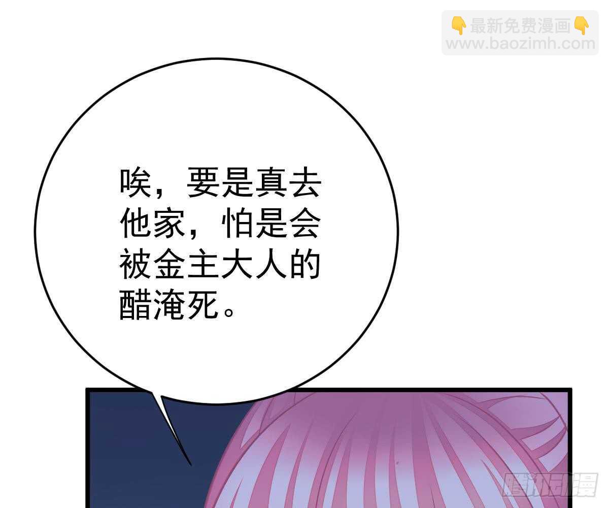 池沐晴滚出一班(1/2)-第49话