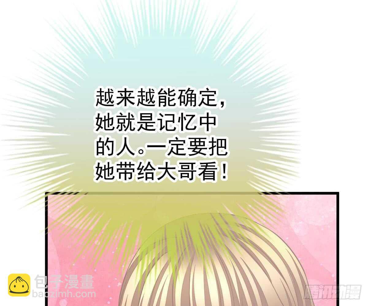 池沐晴滚出一班(1/2)-第49话