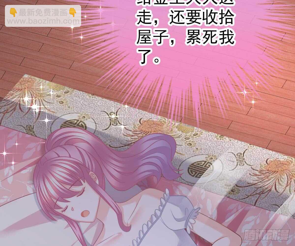 池沐晴滚出一班(1/2)-第49话