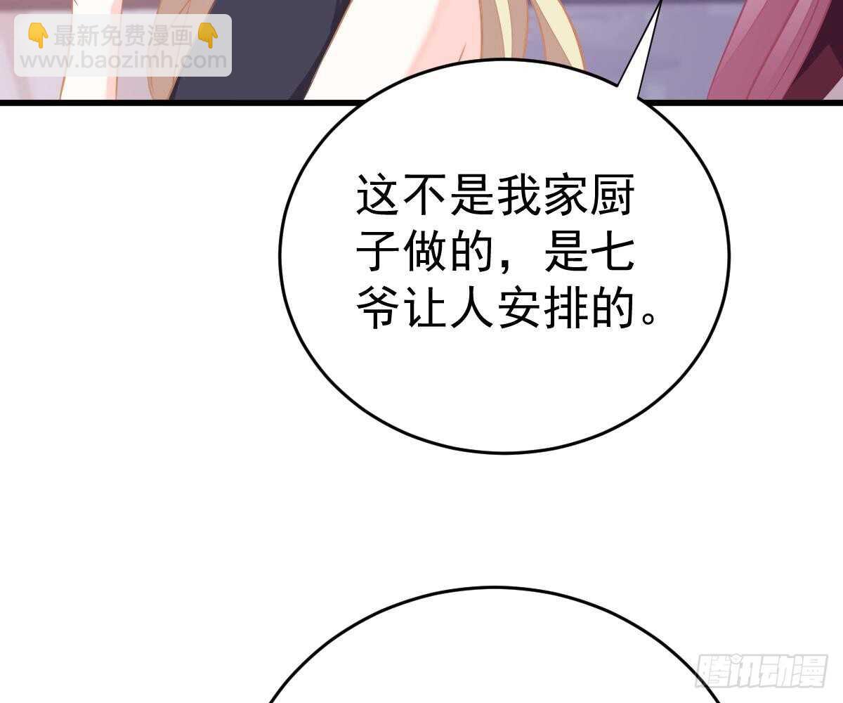 谁不要你？我要！(1/2)-第51话