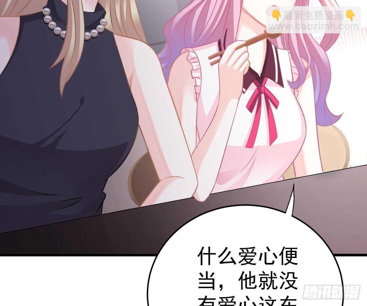 谁不要你？我要！(1/2)-第51话