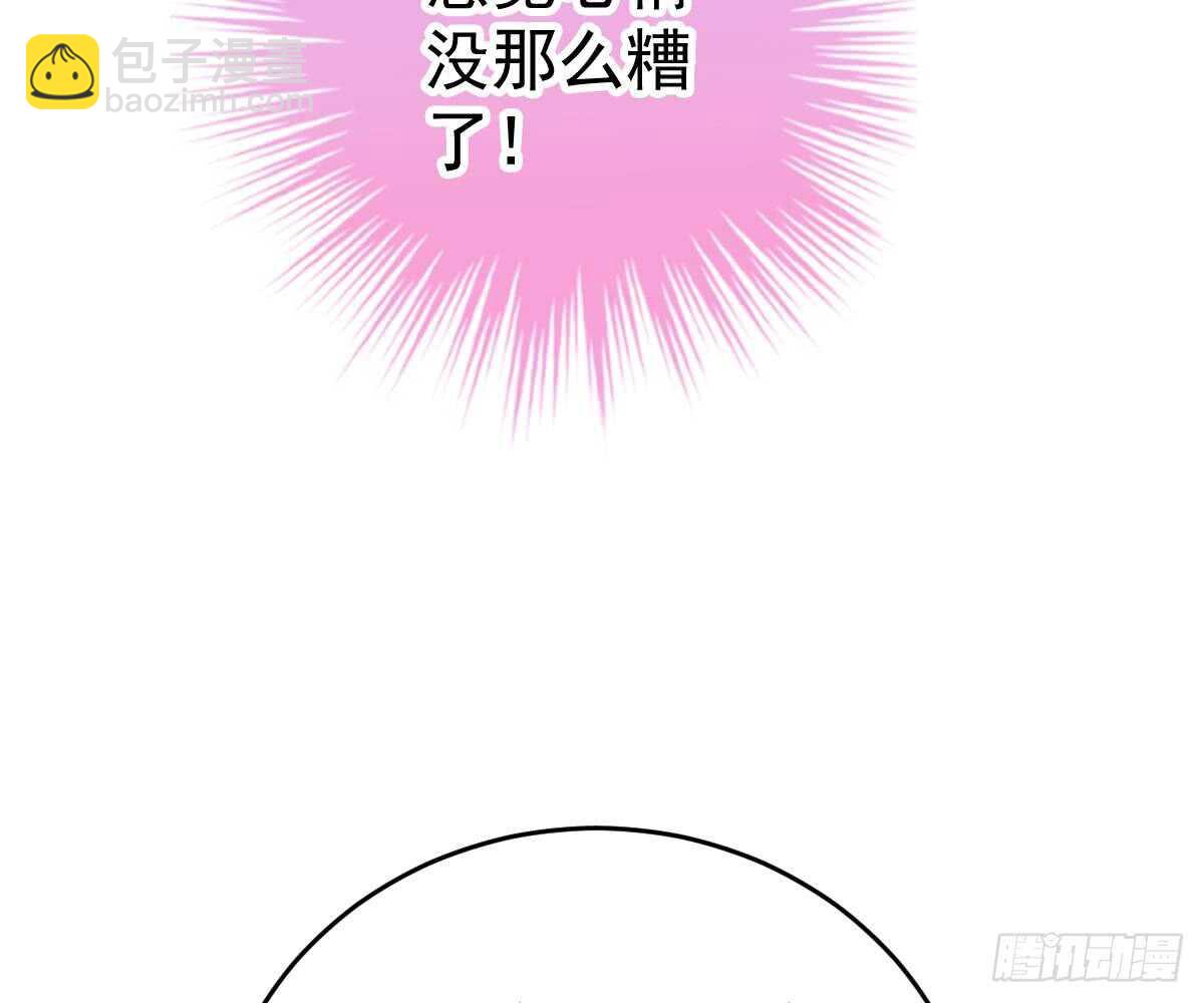 谁不要你？我要！(1/2)-第51话