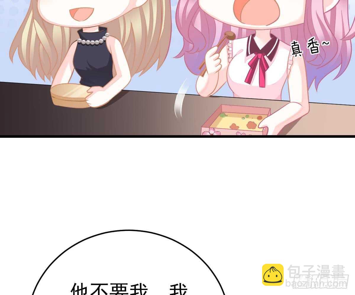 谁不要你？我要！(1/2)-第51话
