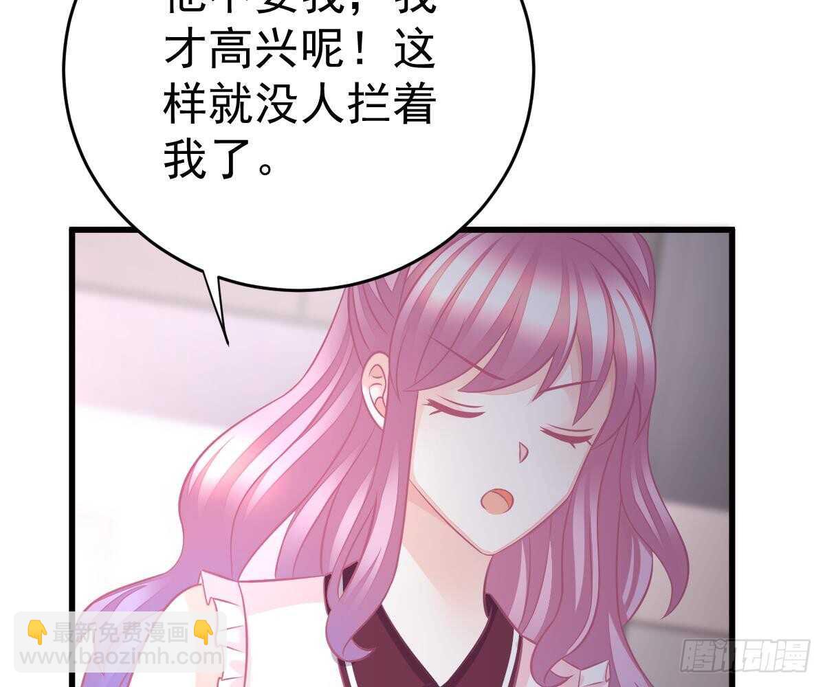 谁不要你？我要！(1/2)-第51话