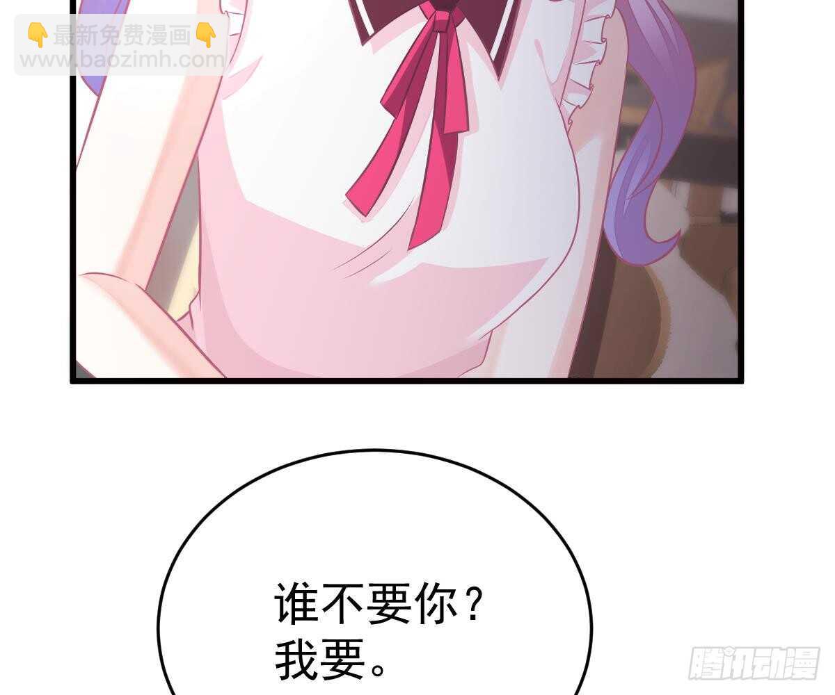 谁不要你？我要！(1/2)-第51话