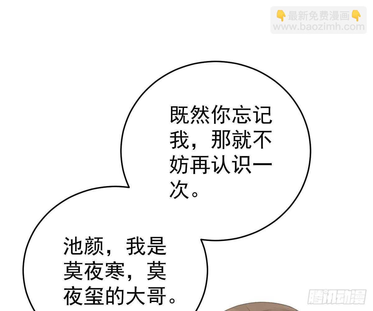 谁不要你？我要！(1/2)-第51话