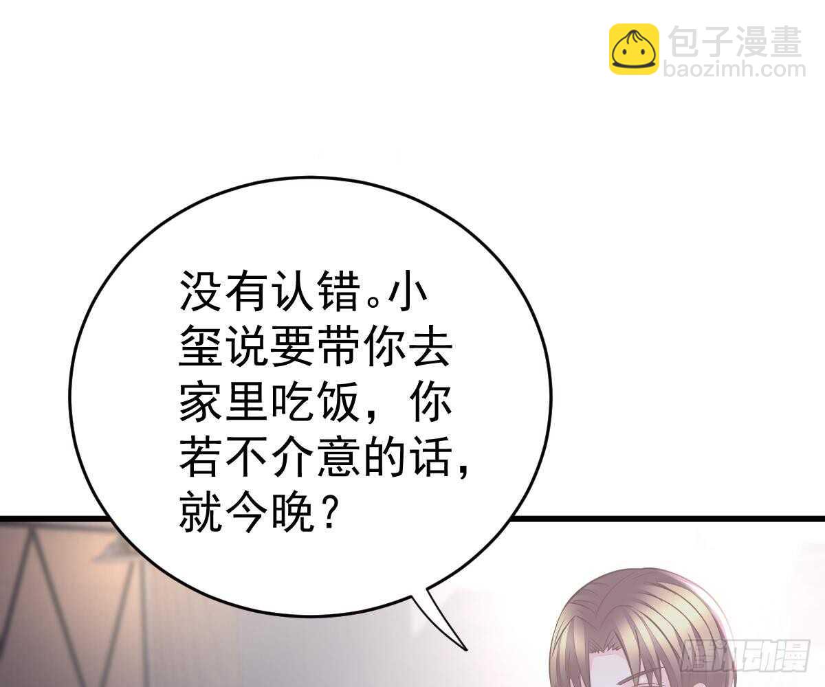 谁不要你？我要！(1/2)-第51话