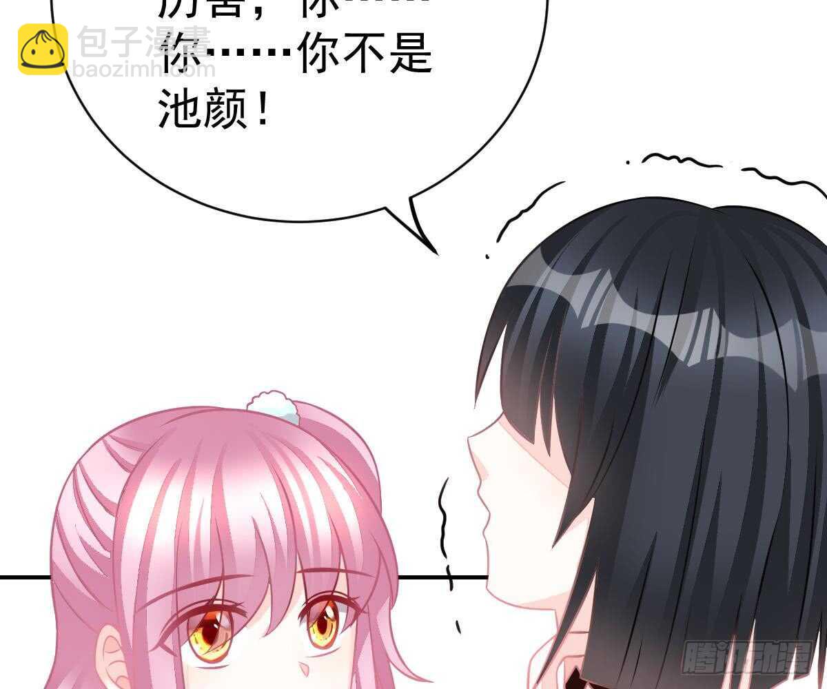 小琛乖乖？(1/2)-第53话