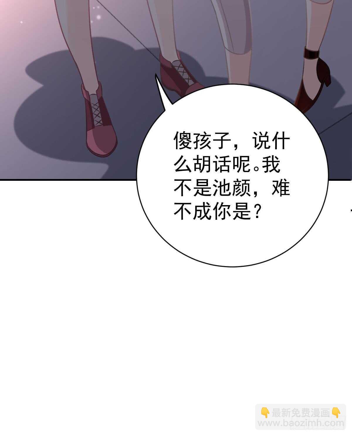 小琛乖乖？(1/2)-第53话