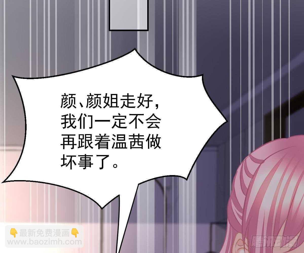 小琛乖乖？(1/2)-第53话