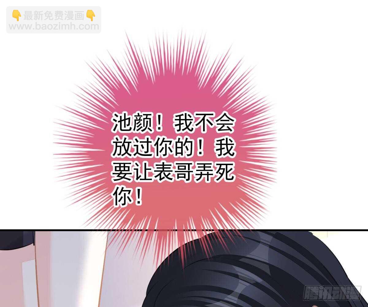 小琛乖乖？(1/2)-第53话