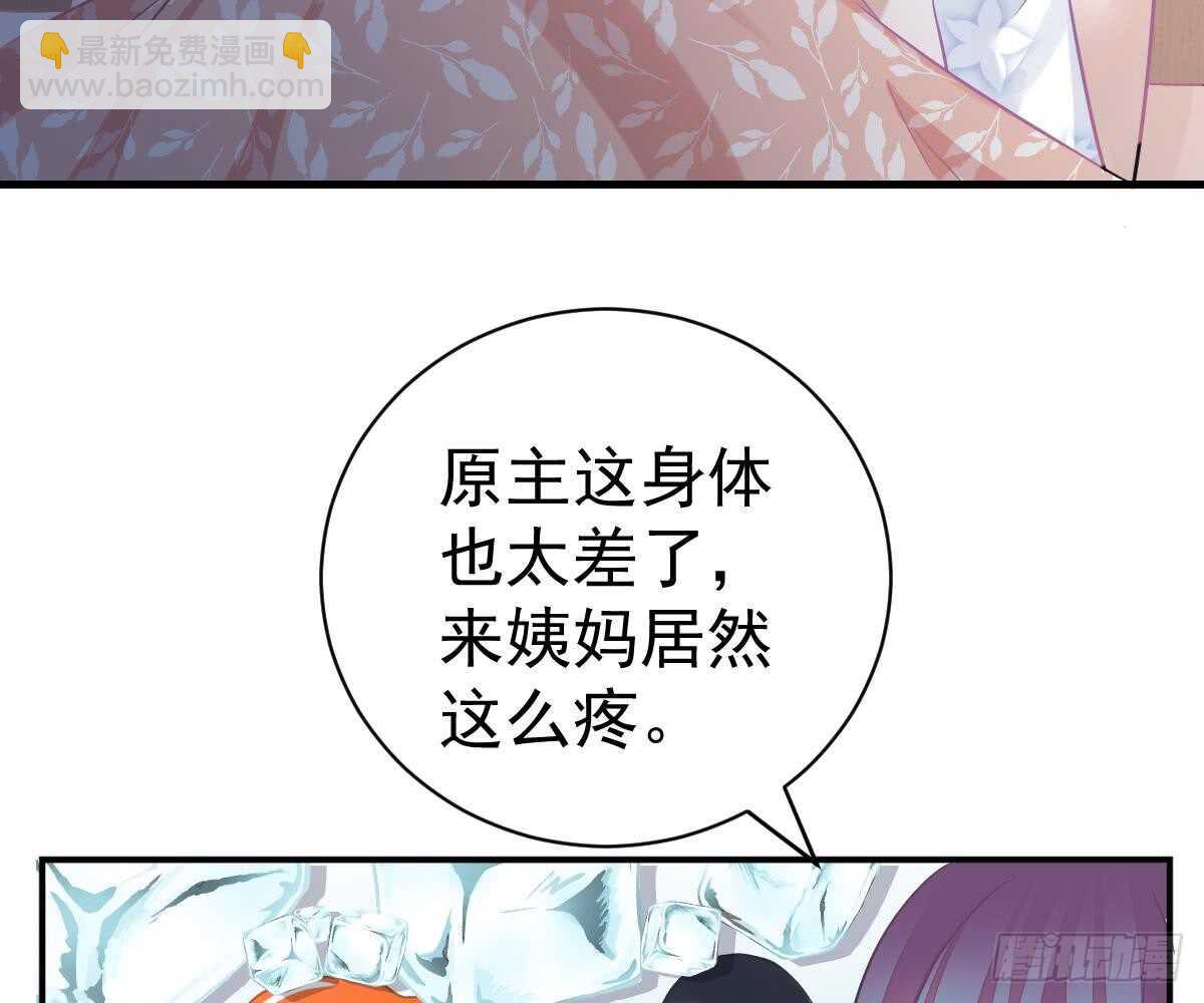 肚子疼(1/2)-第55话