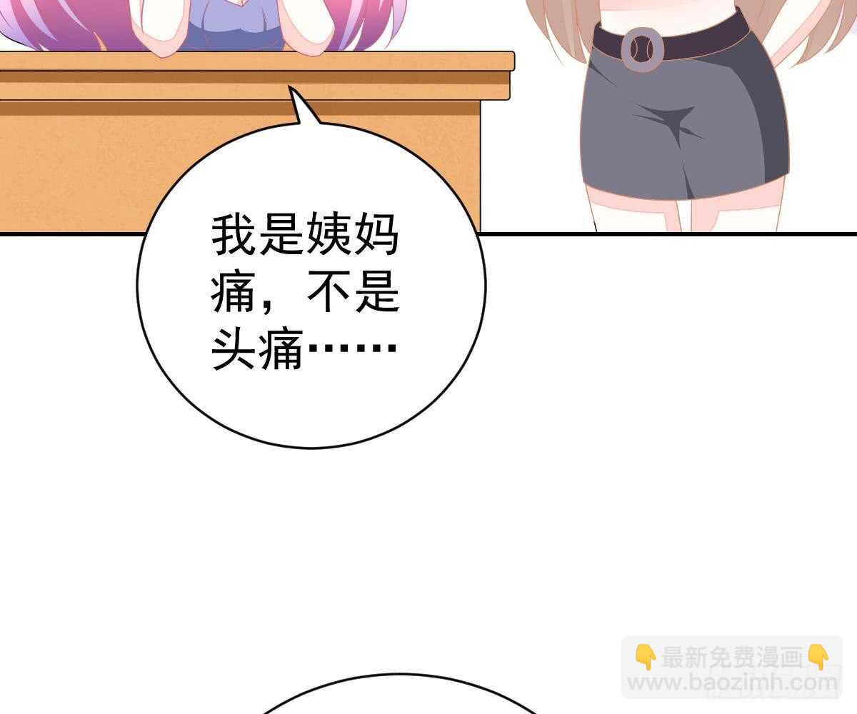 肚子疼(1/2)-第55话