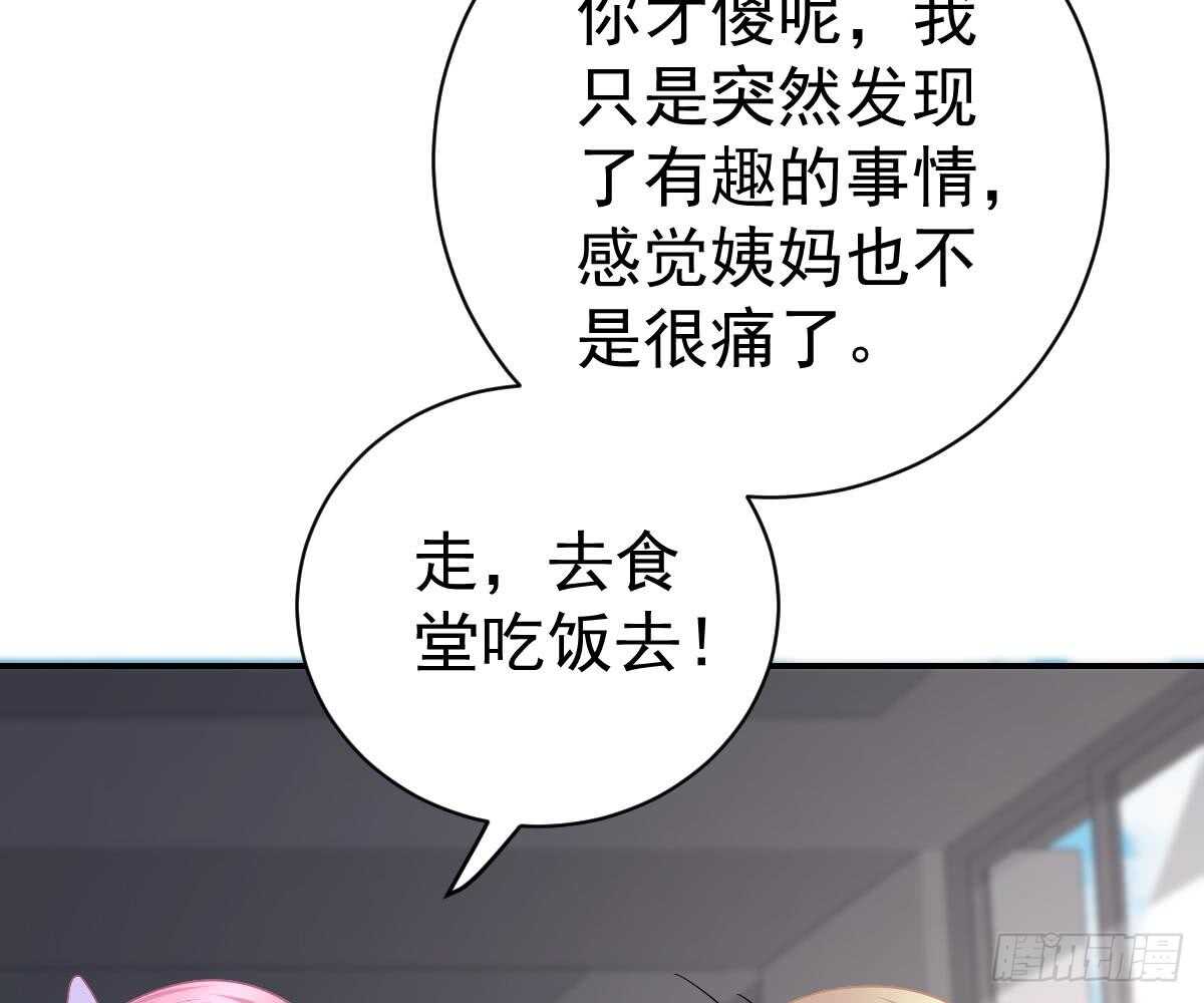 肚子疼(1/2)-第55话