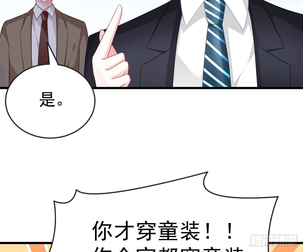 童装(1/3)-第7话