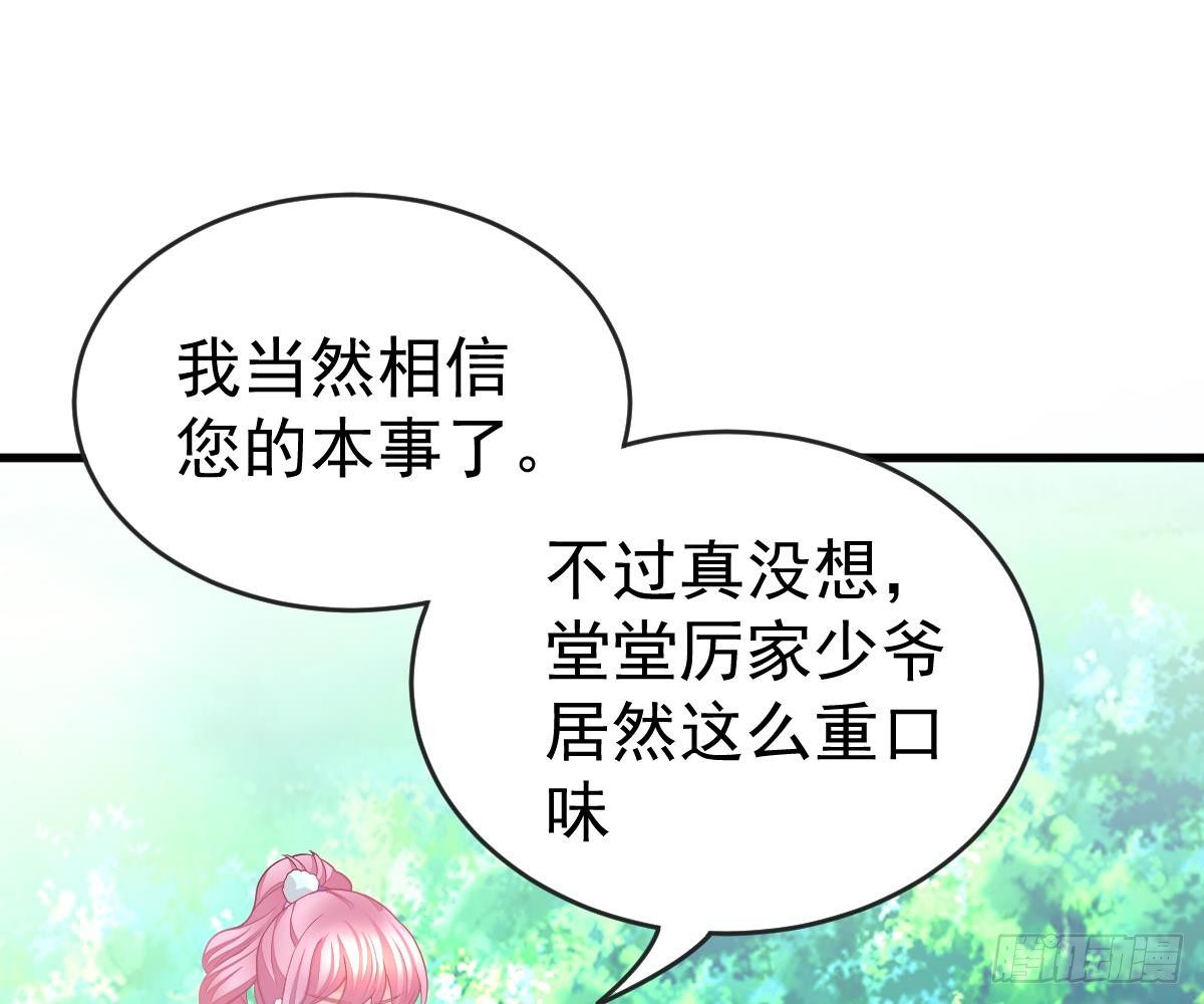 童装(1/3)-第7话