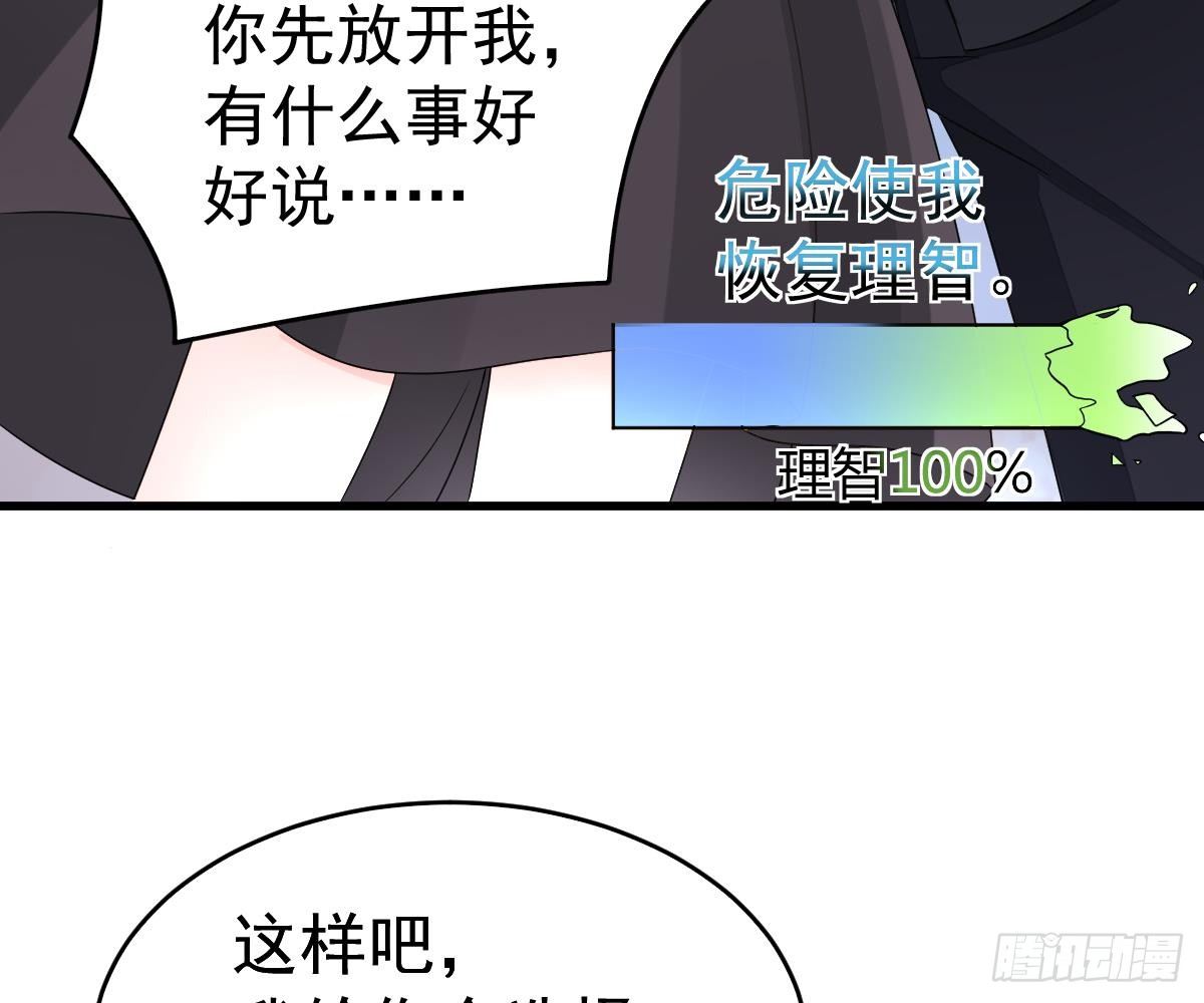 童装(1/3)-第7话