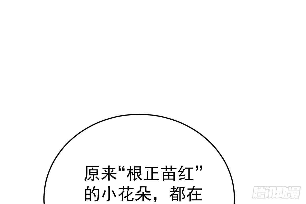 打PP(1/3)-第61话
