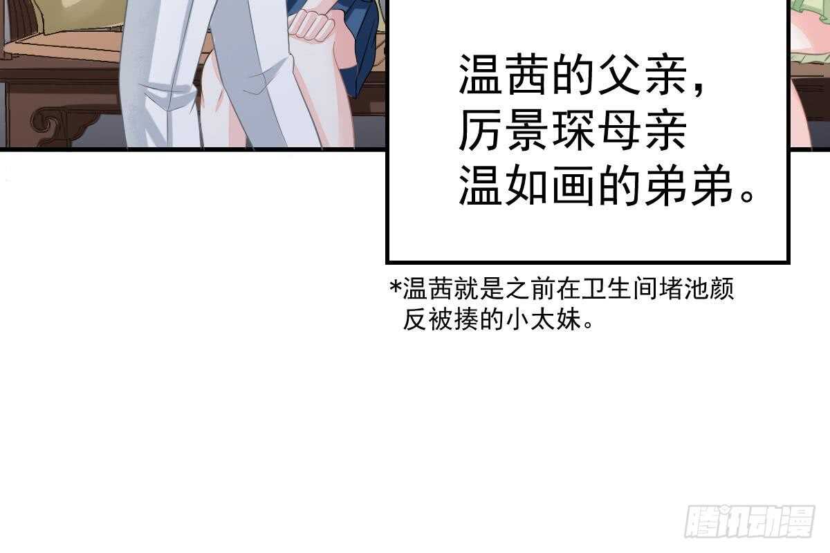 恶人先告状(1/3)-第63话
