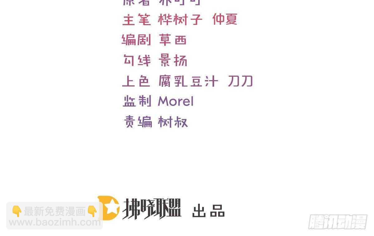 恶人先告状(1/3)-第63话