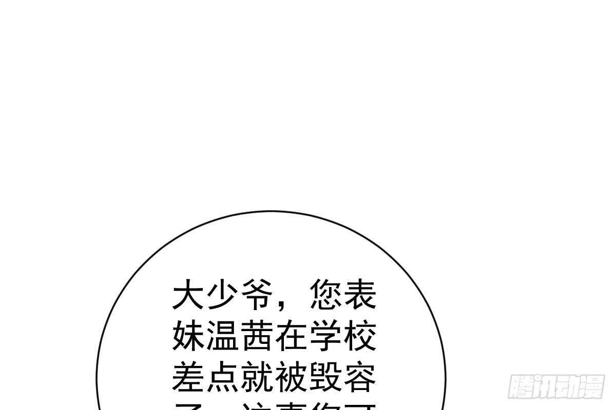 恶人先告状(1/3)-第63话